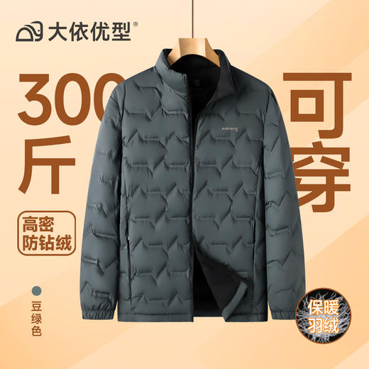 【DDT】大依优型大码男装立领轻薄羽绒服保暖加肥加大码冬季外套男士户外 商品图3