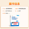 【斗半匠】小学二升三数学新教材过渡衔接时分秒倍的认识三年级增补册 商品缩略图4