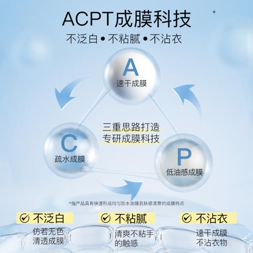 柳丝木防晒喷雾水感冰感因子快速成膜防紫外线防水保湿高倍防晒霜 商品图1
