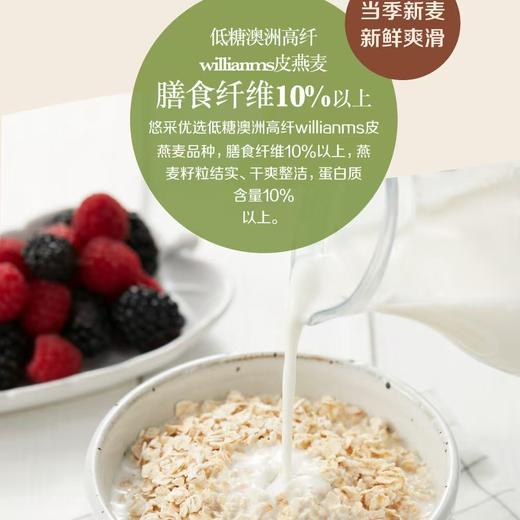 中粮悠采 低糖高纤原味即食燕麦片1.5kg 商品图2