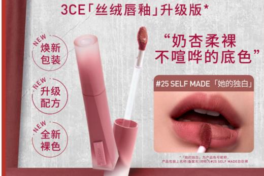 6902395978985  三熹玉3CE  【丝绒唇釉升级版】唇彩高级雾面哑光红梨色裸色日常不易掉色礼物 商品图3