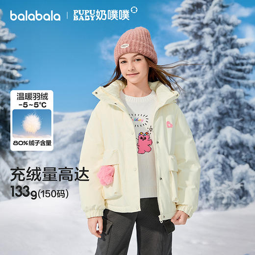 【奶噗噗IP商场同款】巴拉巴拉童装女童羽绒服2025新款外套冬季萌 商品图1