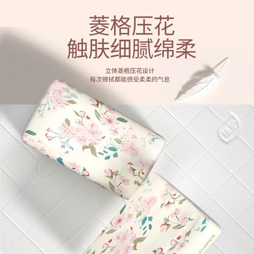 植护气垫纸巾·粉韵花枝纸面巾118*175mm4层60抽*30包/箱 商品图4