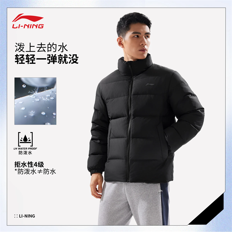 李宁男子防泼水立体裁剪鸭绒短羽绒服AYMV215