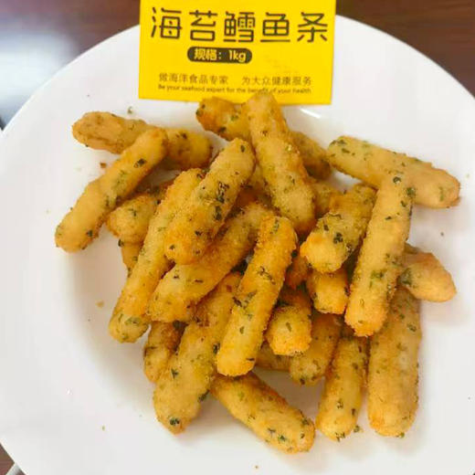 海大厨海苔鳕鱼条1kg冻油炸小吃半成品商用西餐食材鳕鱼条（顺丰发货） 商品图1