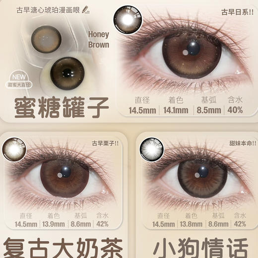 mixmixx半年抛美瞳（黑/粉/灰黑）棕 商品图3