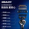 吉列剃须刀手动 锋隐致顺 1刀架5刀头1底座引力盒 5层刀片 刮胡刀手动 生日礼物男送男友非吉利 /个人护理 /男士剃须 /手动剃须 商品缩略图4