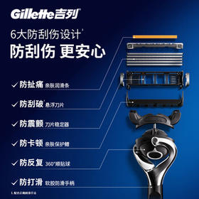吉列锋隐5致顺1刀架5刀头 差旅便携 5层刀片手动 剃刮胡须刀男士实用礼物 京东自营旗舰 非吉利 防刮伤免须泡 /个人护理 /男士剃须 /手动剃须