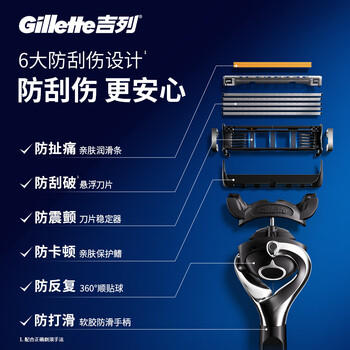 吉列剃须刀手动 锋隐致顺 1刀架5刀头1底座引力盒 5层刀片 刮胡刀手动 生日礼物男送男友非吉利 /个人护理 /男士剃须 /手动剃须 商品图4