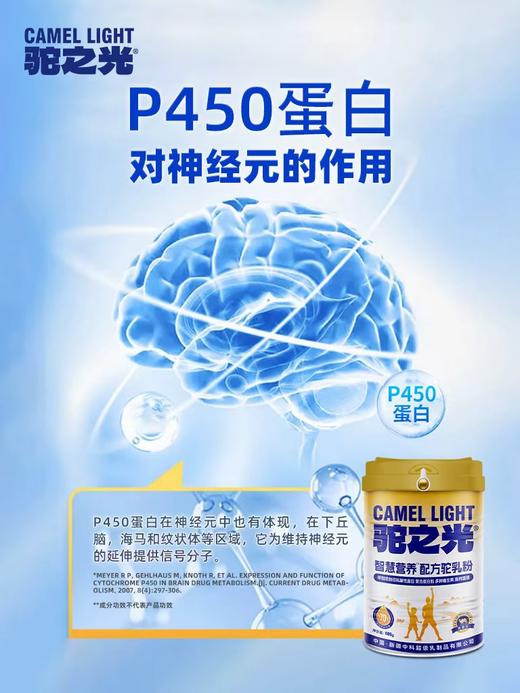 驼之光智慧营养配方驼乳粉 商品图3