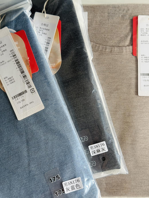 25秋冬--发热黑科技| 升级面料-色织男士内衣套装【包邮+三天无理由退换】 商品图9