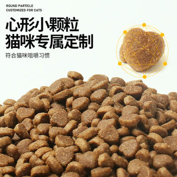 台派猫粮营养均衡成猫专用蓝猫布偶英短通用型鱼肉味猫干粮5kg 商品图1