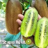 【顺丰快递】陕西周至 金福猕猴桃 超甜绿心鲜果 奇异果  - BXX 商品缩略图5