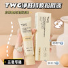 爆！【一次抢3支！持妆界天花板✨】TWG净肤粉底液，奶油肌秒get！遮瑕+持久双管齐下，不卡粉不脱妆🔥 商品缩略图3