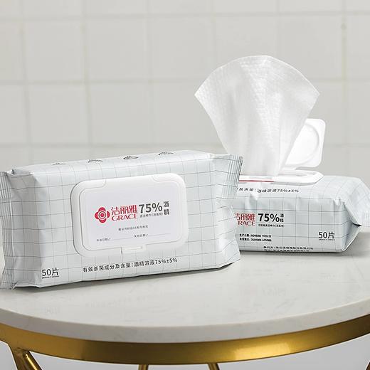 洁丽雅75°度酒精湿巾-三包装 商品图1