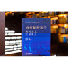 商业秘密案件刑民交叉实务要点 胡海 黄斌 涂超群 温贵和著 法律出版社 商品缩略图0