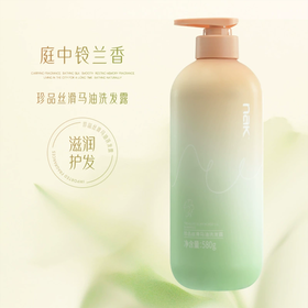 NAK马油丝滑洗发露580g+NAK珍品橄榄去屑洗发露580g