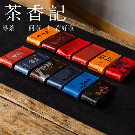茶香记红茶与普洱茶熟普鉴赏云南高香红茶独立包装便携易存质感礼盒 商品图2