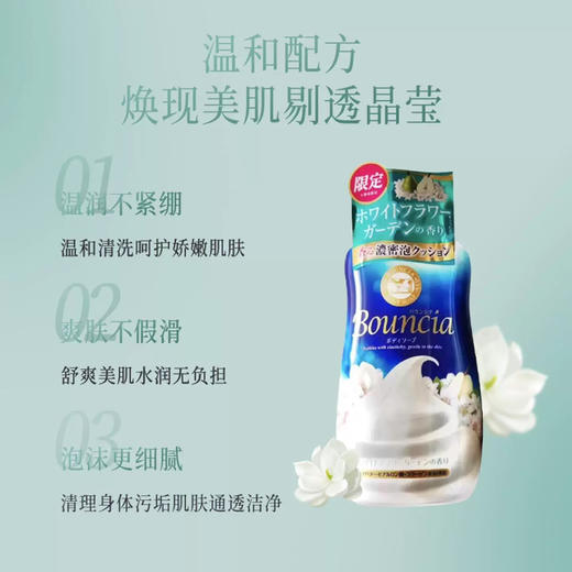 【泡沫可以托起一部手机】日本COW牛牌花香沐浴露 滋润清洁保湿480ml 商品图2
