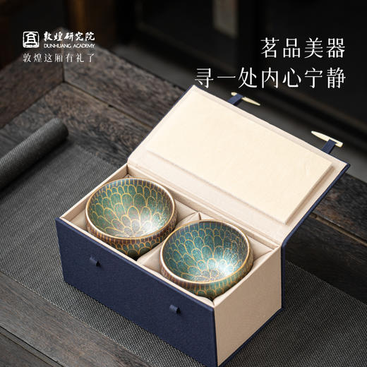 敦煌研究院【莲境窑变彩对盏套装】博物馆文创礼品茶具套装父亲节礼物 商品图3