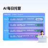 【最后3台】作业帮学习机T30学练机真题试卷教材同步练 自研名师大招课 银河大模型 护眼学练大屏12.7英寸 加赠喵喵机 商品缩略图6