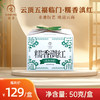云顶五福临门滇红茶50g装 商品缩略图3