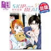 预售 【中商原版】漫画 SKIP BEAT 华丽的挑战 第51集 仲村佳树 台版漫画书 东立出版 商品缩略图0