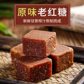 广西农垦糖先森老味红糖块225g罐装纯正甘蔗糖正品手工古老红糖