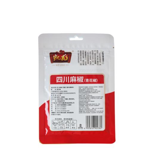 20g 凯龙 四川麻椒（青花椒） 干麻椒花椒粒 餐饮厨房香料调料调味品 商品图2