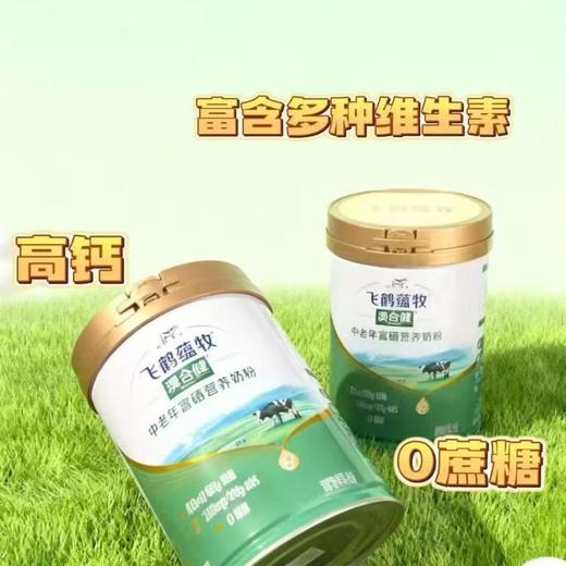 飞鹤蕴牧中老年奶粉700G 商品图0