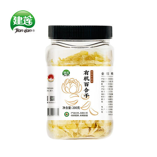 建莲 有机百合干 200g 商品图0