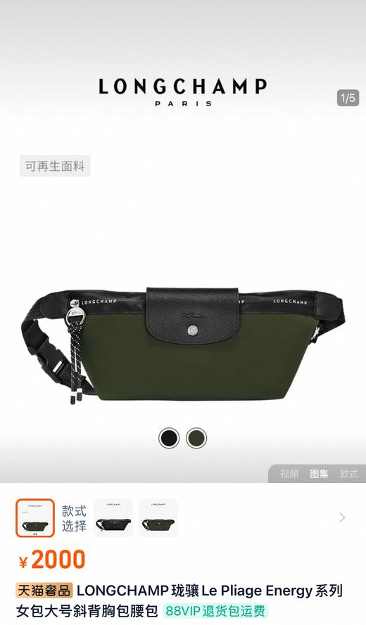 LC LePliage Energy 牛皮拼接 胸包腰包 Z-15700 商品图2