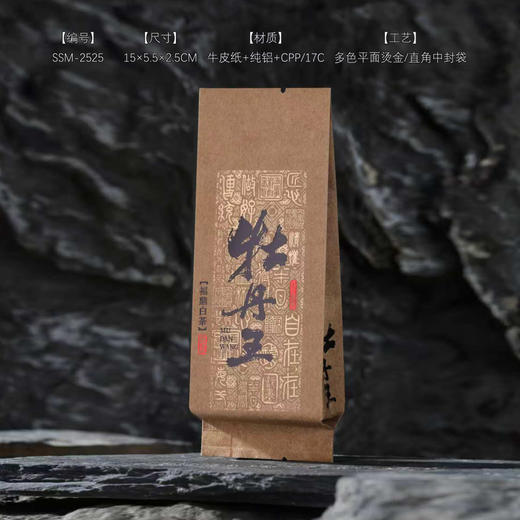 牡丹王【牛皮纸色.TJ-W3558泡袋】16元1把.1把100个.30把起包邮 商品图0