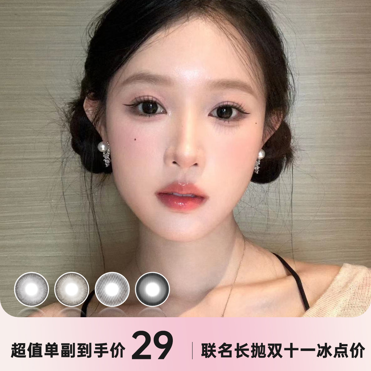 Butter Gu年抛&gugucon半年抛guruucon月抛联合秒杀