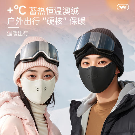 【福利❗️9.9买1送1🔥澳绒保暖口罩】御寒防风，亲肤柔软，透气不闷，立显小V脸！女高颜值秋冬季加绒加厚骑车防风防寒护脸骑行口罩男 商品图3