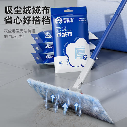 宝家洁新一代鲨鱼齿夹布拖 商品图3