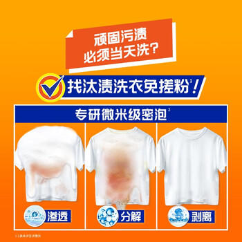 汰渍洗衣免搓粉 清雅山茶花3.3斤装 洗衣粉非爆炸盐皂粉 持久留香30天 /家庭清洁/纸品 /衣物清洁 /洗衣粉 商品图4