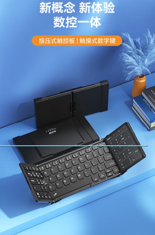 B.O.W航世 HB318D 大尺寸折叠无线三蓝牙键盘 商品图0