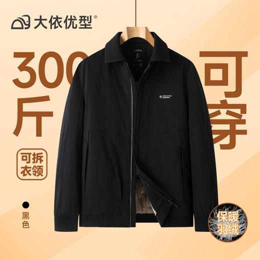 【DDT】大依优型大码男装翻领棒球领轻薄羽绒服夹克上衣保暖加肥加大码冬季外套男士户外 商品图3