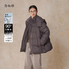 【商场同款】CNO5041 “ 云感面包羽绒服 ” 优雅的紫褐色智性满满 90白鹅绒轻暖不压身 商品缩略图0