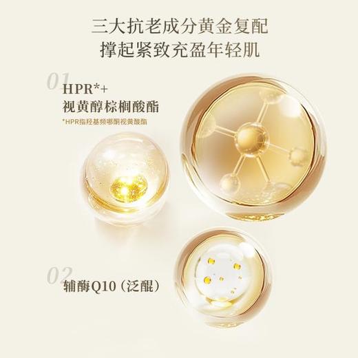 天花板级紧致抗皱！护花呤超金瓶精华50ml，细腻肤质，收敛毛孔 | 老牌国货，送6ml试用装，15天无理由退换（备案名：护花呤泛醌紧致精华液） 商品图2