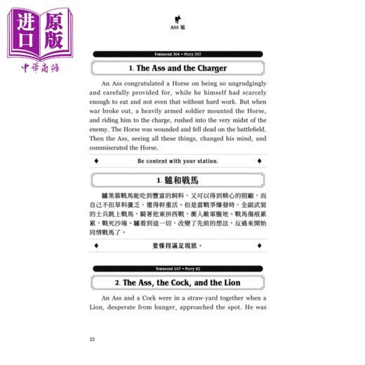 预售 【中商原版】伊索寓言里的人生真相 405个故事 读懂世道人心 中英对照 港台原版 伊索 笛藤文化 商品图1