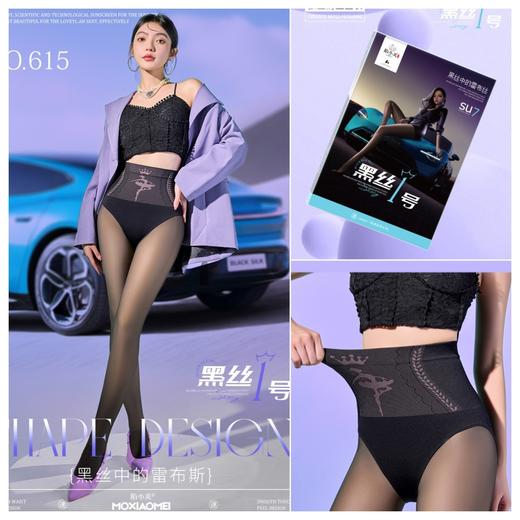 陌小美黑丝一号打底袜黑透肤光腿神器空姐袜加肥性感女神瘦腿丝袜秋冬款丝袜打底裤袜 商品图0