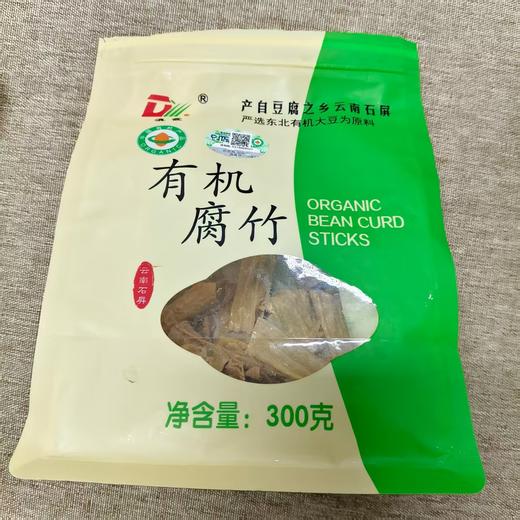 丨有机丨云南石屏有机腐竹 腐竹 豆腐丝 豆腐皮 来自豆腐之乡，传统工艺，手工制作 商品图0