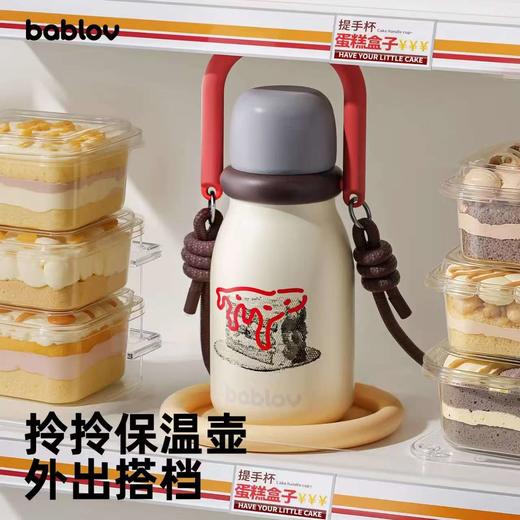 4楼Eubelle欧蓓 Bablov果果提手保温杯670ml 外出便携 吸管杯 吊牌价：119元 活动价：109元 商品图1