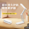 【分仓直发包邮】公牛迷你折叠便携台灯ML-J009Y-CD 商品缩略图0