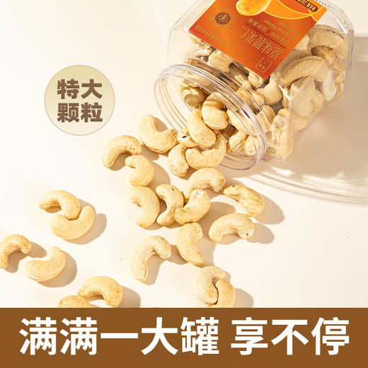 广泰昌低温烘烤自然果香腰果仁 商品图5