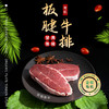金陇雪 原切牛排 谷饲 国产牛肉生鲜食材 有机板腱牛排200g 商品缩略图0