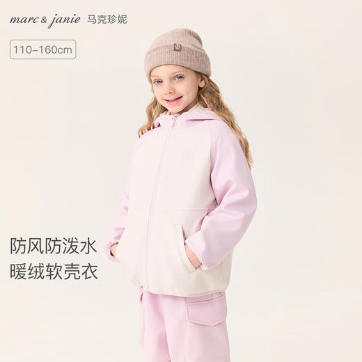 【无氟防泼水】马克珍妮男女童加绒防风软壳外套2025年秋冬新款551230 商品图0