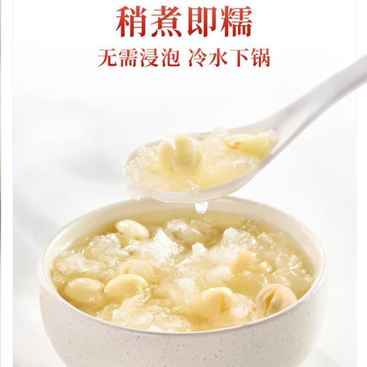 建莲 绿色建宁通心白莲 300g 商品图1